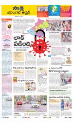 Hanamakonda District