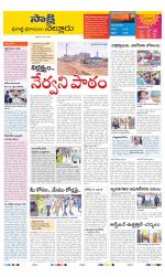 SPSR Nellore District