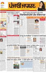 Chandigarh : Punjabi jagran News : 23th July 2014