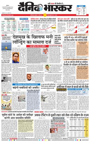 औरंगाबाद 