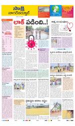 Nagarkurnool District