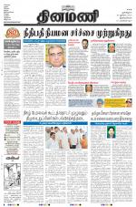 Dinamani -Tirunelveli