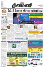 Dinamani - Dharmapuri