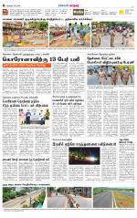 Nellai City-Tirunelveli Supplement