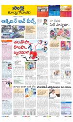 East Godavari District