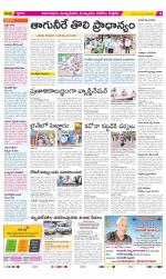 East Godavari Divisions