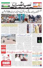 Siasat Daily