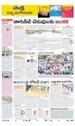 West Godavari District