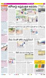 West Godavari Constituencies