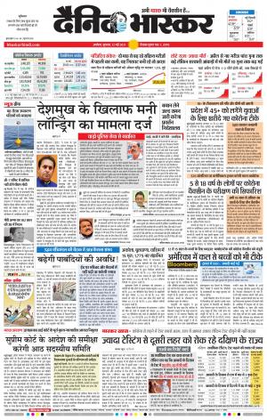 अकोला सिटी