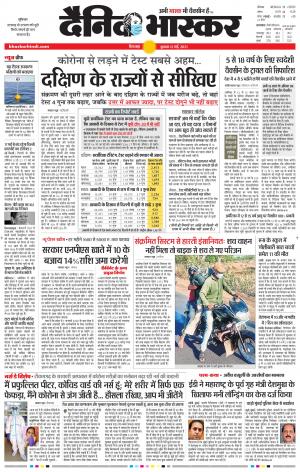 छिंदवाड़ा