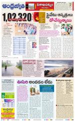 Visakhapatnam District