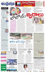 East Godavari District