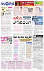 West Godavari District