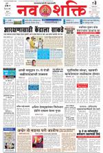 Navshakti Epaper