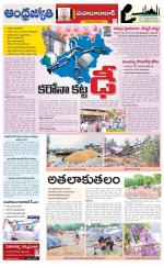 Mahabubabad District