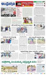 Rajanna Sircilla District