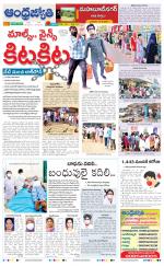 Mahabubnagar District