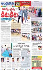 Nagarkurnool District