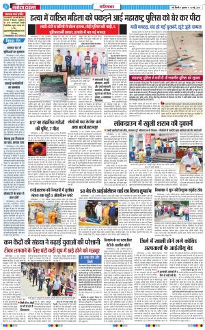 The Navodaya Times Ghaziabad﻿