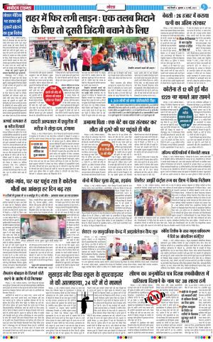 The Navodaya Times Noida