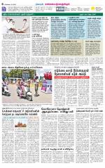 Kanchipuram-Chennai Supplement