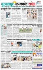 Gurdaspur / Batala - Old