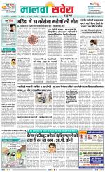 Sangrur / Barnala Savera