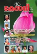 Kesari Weekly