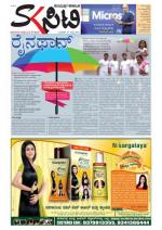 Namma Bengaluru, ಬೆಂಗಳೂರು