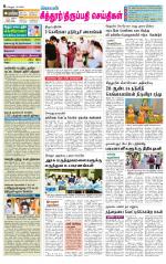 Chitoor-Vellore Supplement