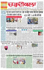 Charhdikala Newspaper (Punjab) 