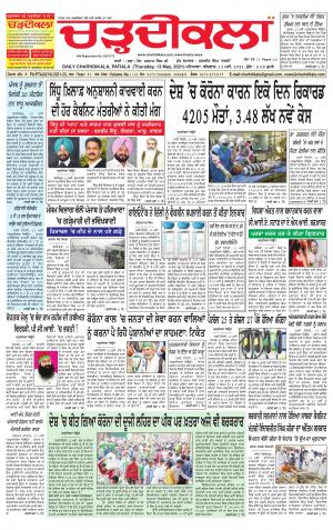 charhdikala punjab 13-05-2021