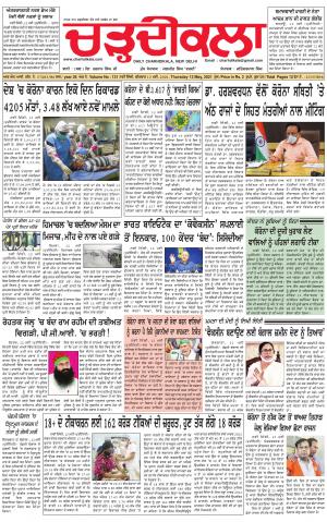 charhdikala delhi 13-05-2021