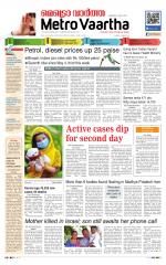 Metrovaartha - Indore