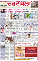 Daily Charhdikala (Haryana) 