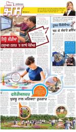 SUPPLEMENT : Punjabi jagran News : 23th July 2014