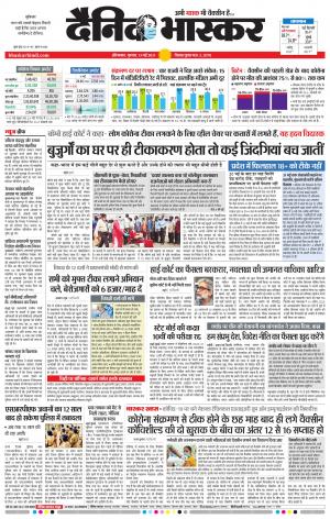 औरंगाबाद डाक