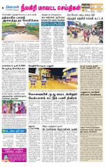 Nilgiri-Coimbatore Supplement