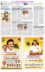 Villupuram Supplement