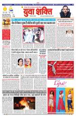 युवाशक्ति