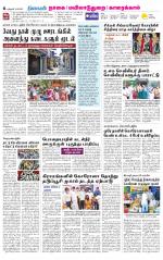 Nagai-Trichy Supplement