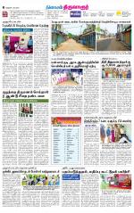 Thiruvarur-Trichy Supplement