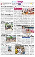 Thanjavur-Trichy Supplement