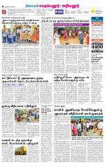 Perambalur-Trichy Supplement