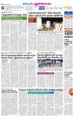 Pudukkottai-Trichy Supplement