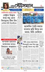 Dainik-Statesman