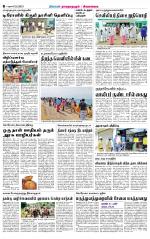 Sivagangai- Madurai Supplement