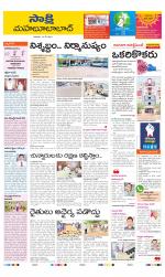 Mahabubabad District