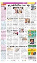 Guntur Amaravathi Constituencies